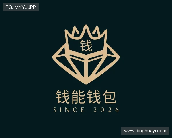 认识钱能钱包